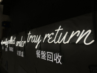 LED Acrylic Imitation Neon Sign